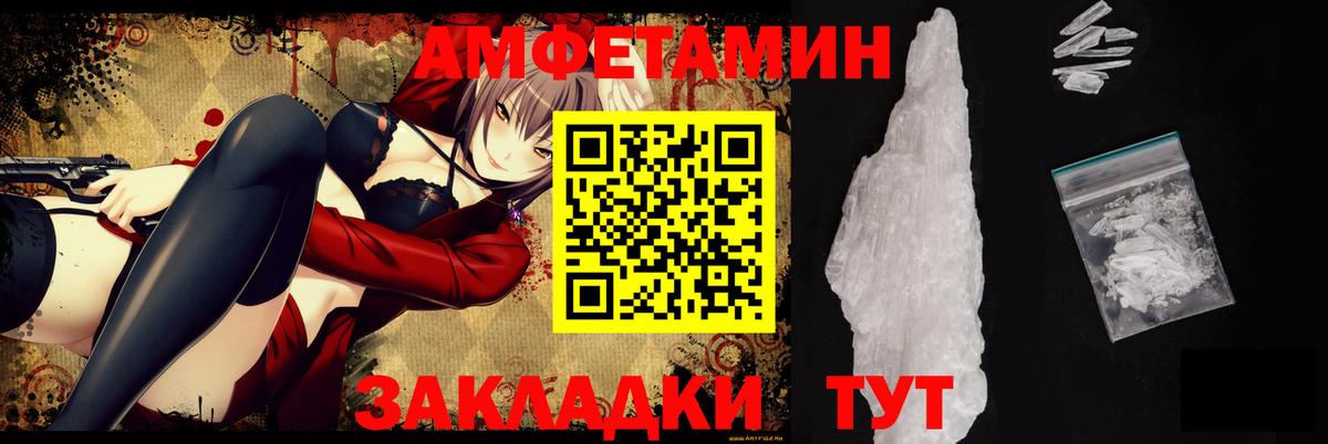Амфетамин  АМФ 97%  Вход с VPN  Карасук 