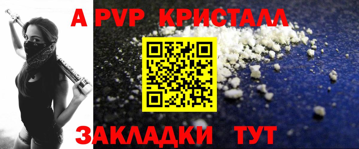 Карасук  Alpha PVP Соль  A PVP СК  Вход с VPN 