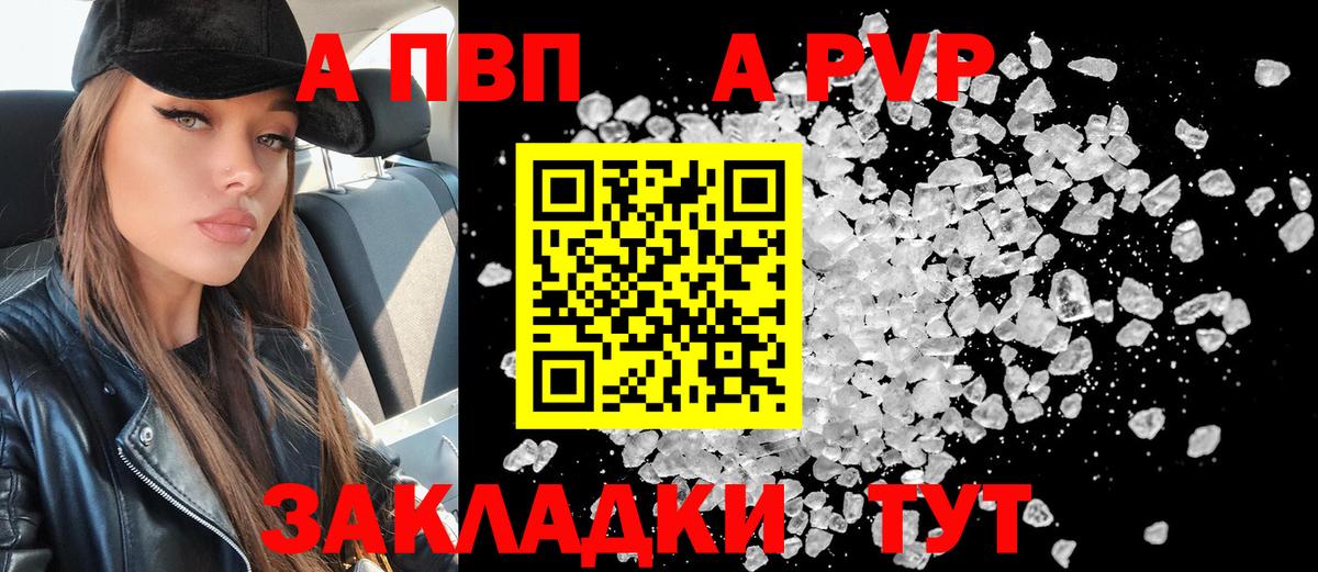 Alpha PVP мука Карасук