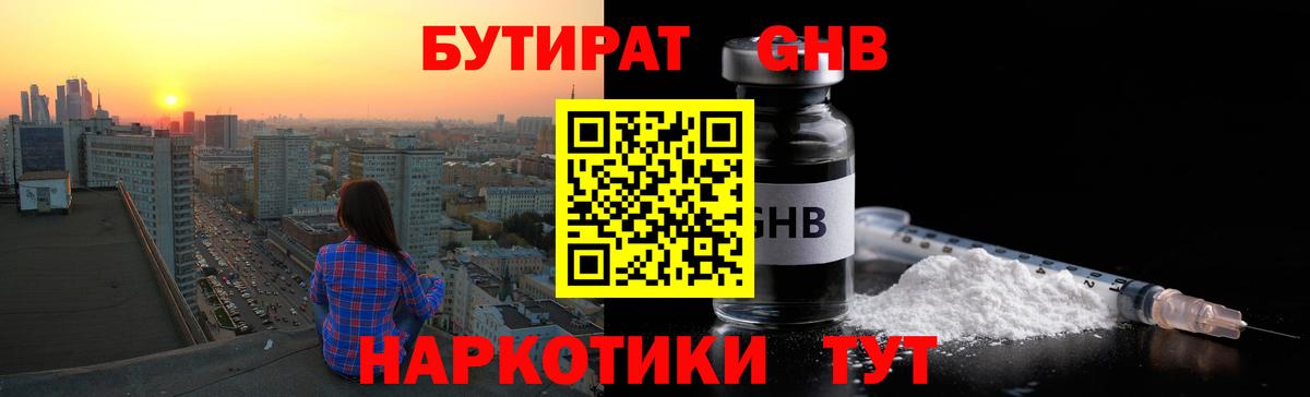 Карасук  Бутират  Вход с VPN  БУТИРАТ BDO 
