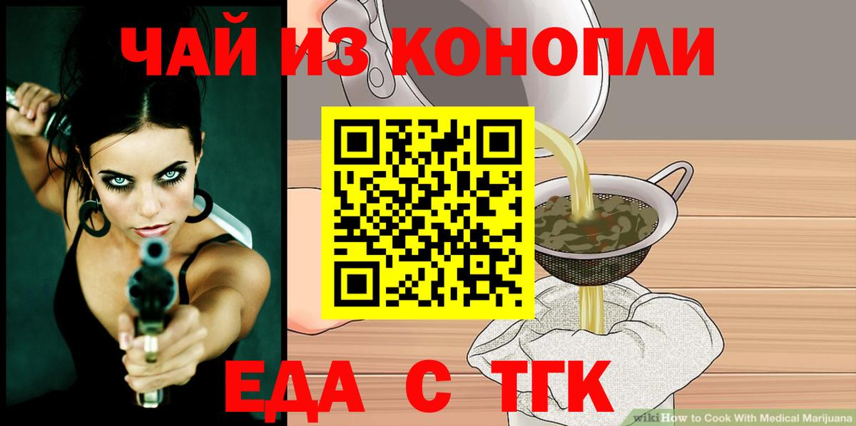 Карасук  Cannafood марихуана  Вход с VPN 