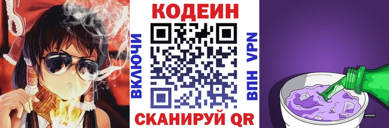 закладки  Карасук  Кодеин напиток Lean (лин) 