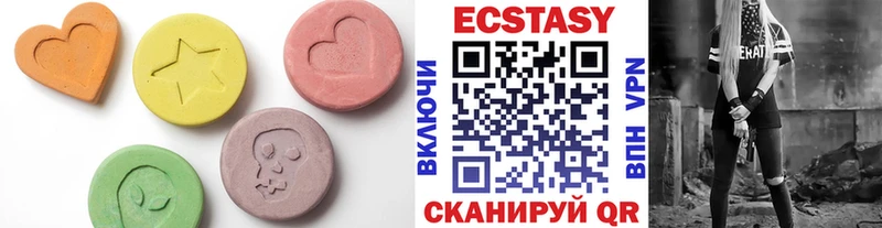 ЭКСТАЗИ MDMA  Карасук 