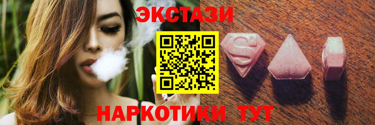 Экстази 280 MDMA  Вход с VPN  Ecstasy Punisher  где можно купить   Карасук 