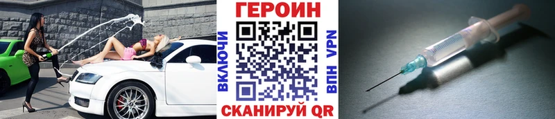 Героин Афган  МЕГА   Карасук 