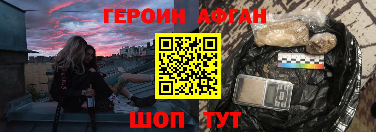 Карасук  ГЕРОИН  Вход с VPN  Героин VHQ 