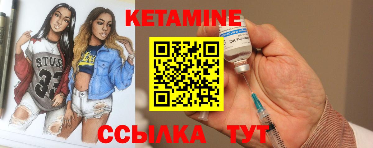 Карасук  КЕТАМИН ketamine  Вход с VPN 