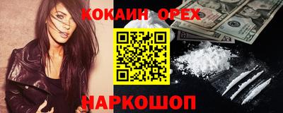 кокаин Ставрополь