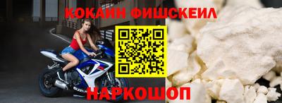 кокаин Ставрополь