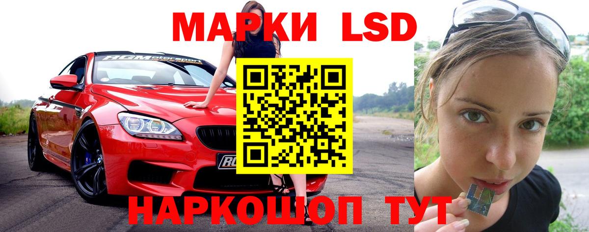 LSD-25 экстази кислота Карасук