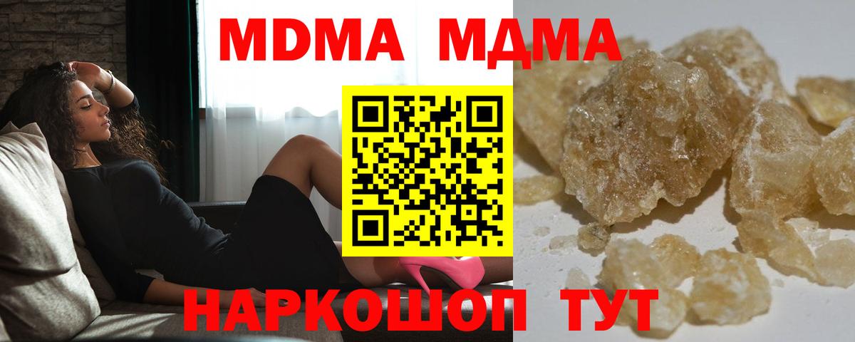 MDMA crystal Карасук