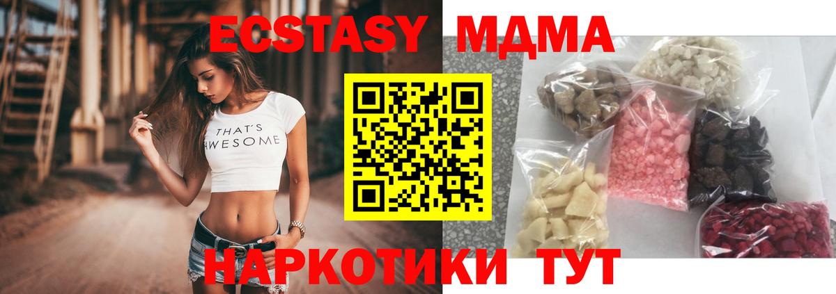 Карасук  MDMA VHQ  МДМА  Вход с VPN  МДМА молли 