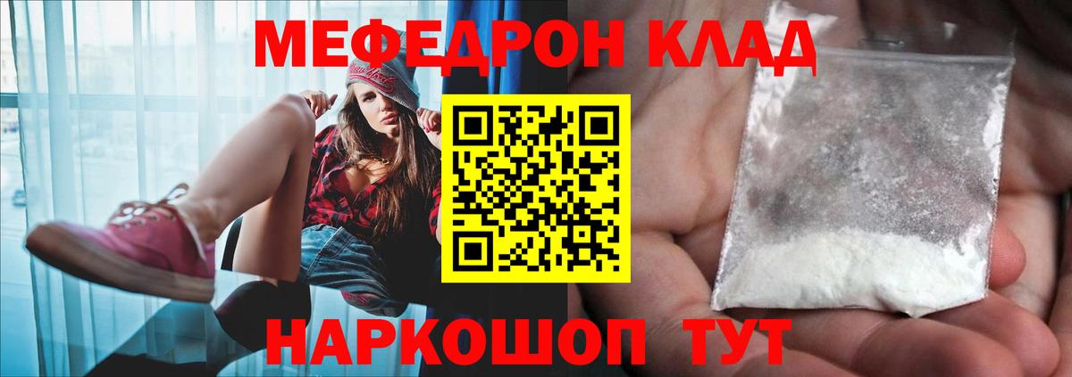 Меф мяу мяу кристаллы Карасук