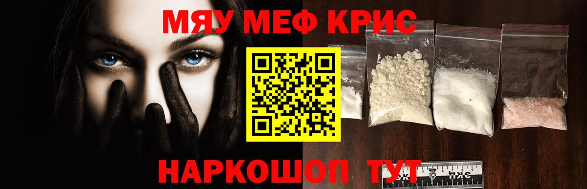 МЕФ  МЕФ mephedrone  Вход с VPN  МЯУ-МЯУ  Карасук 