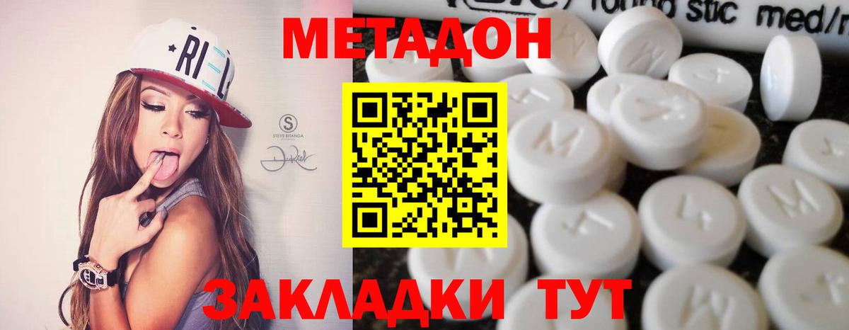 Метадон белоснежный  Вход с VPN  Карасук  Метадон кристалл 