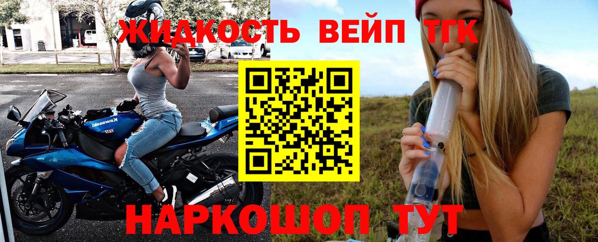 ТГК THC oil Карасук