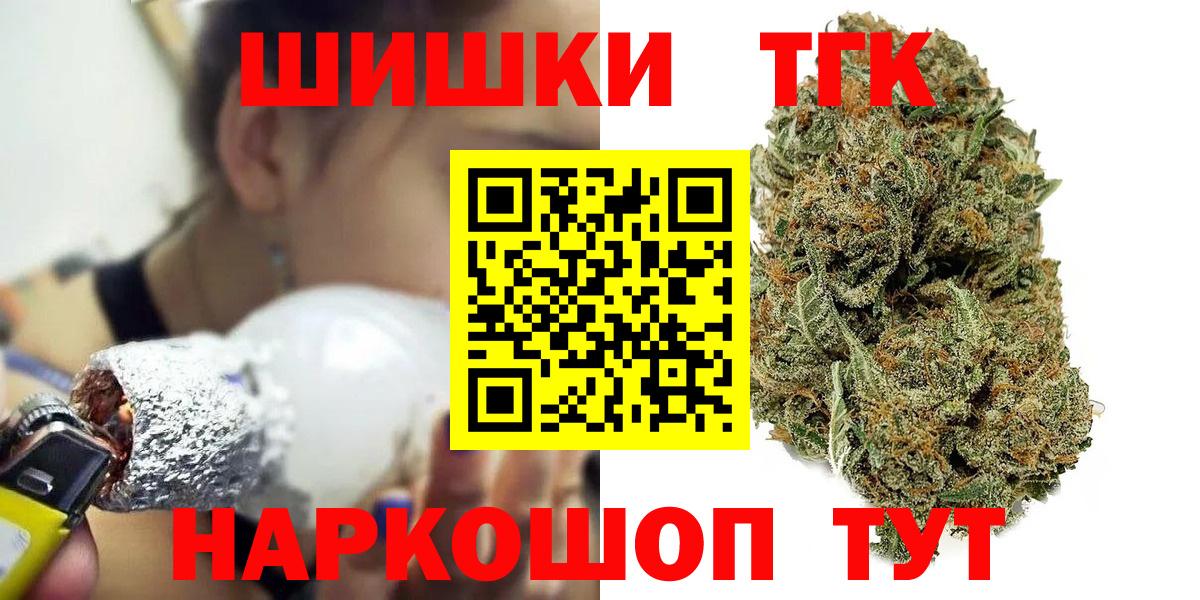 Бошки Шишки Bruce Banner  Бошки Шишки план  Шишки марихуана сатива  Канабис семена  Карасук  Вход с VPN 